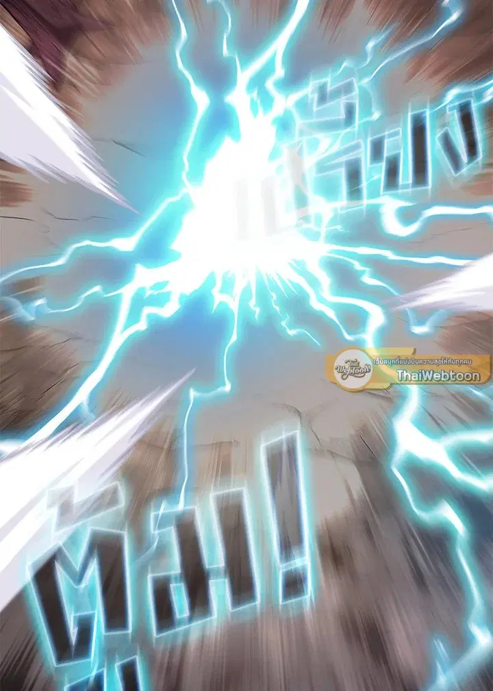 Arcane Sniper ตอนที่ 178 หน้า 102