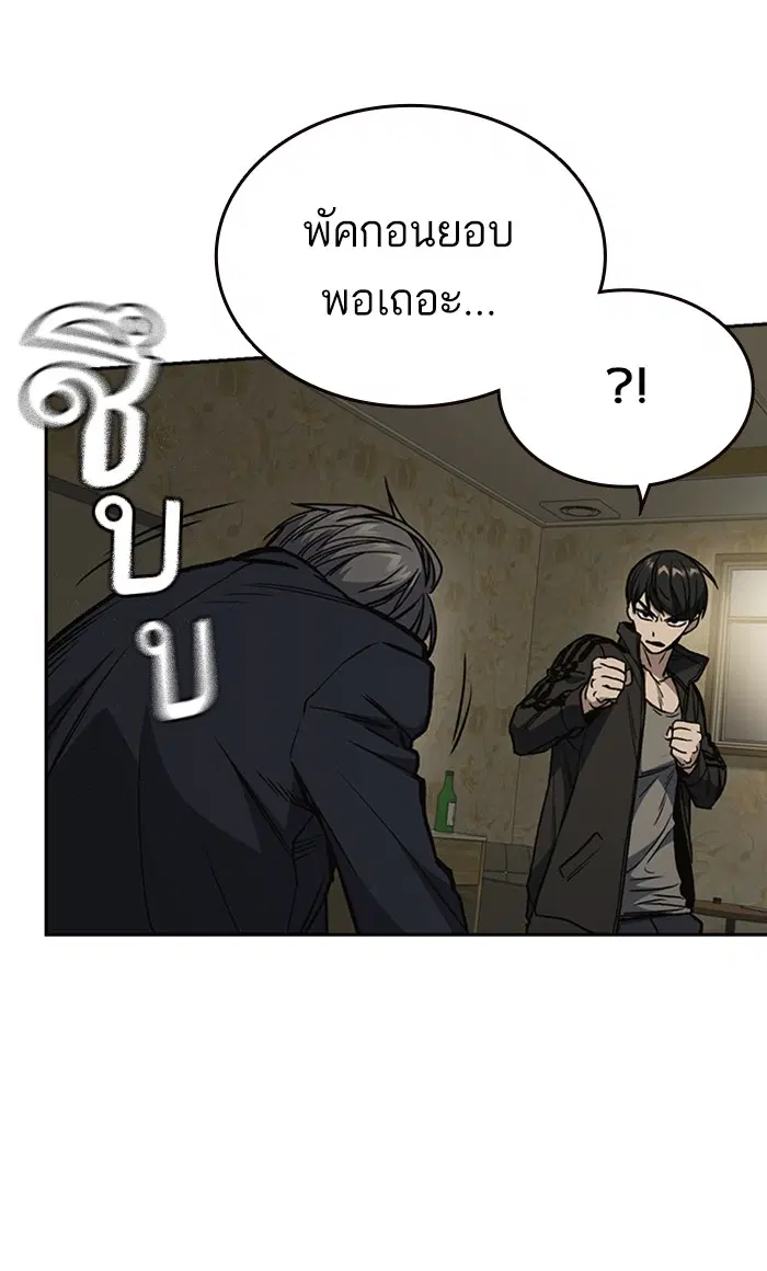 Study Group ตอนที่ 157 หน้า 80