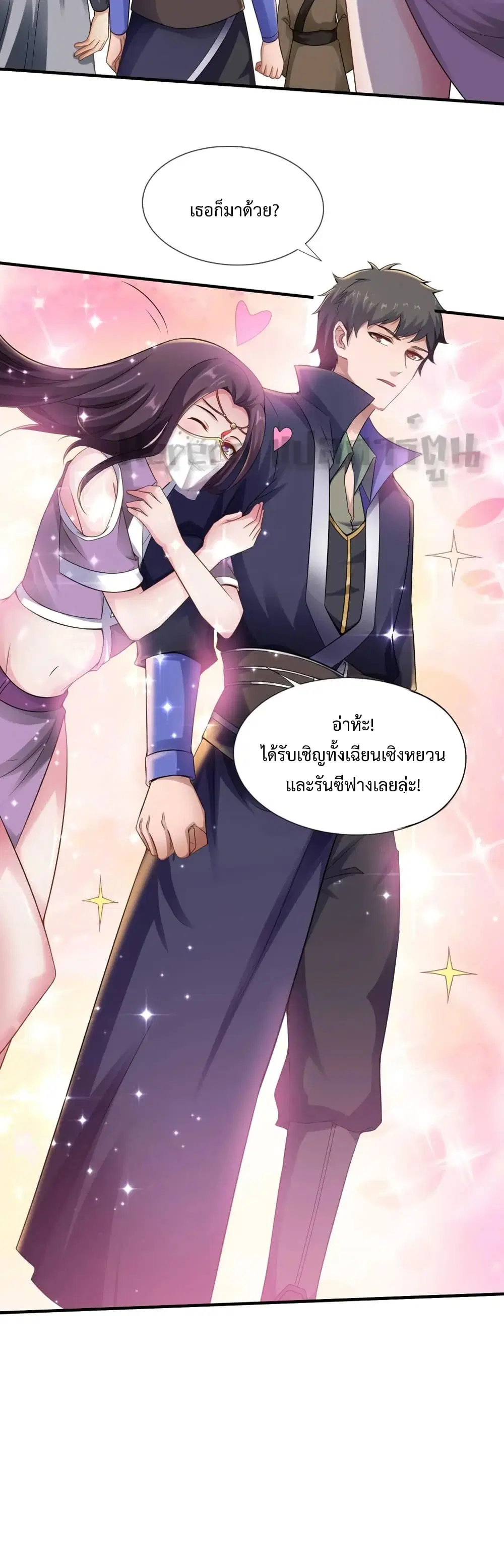 Super Warrior in Another World ตอนที่ 164 หน้า 28
