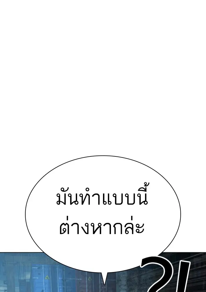 How to Fight ตอนที่ 126 หน้า 69