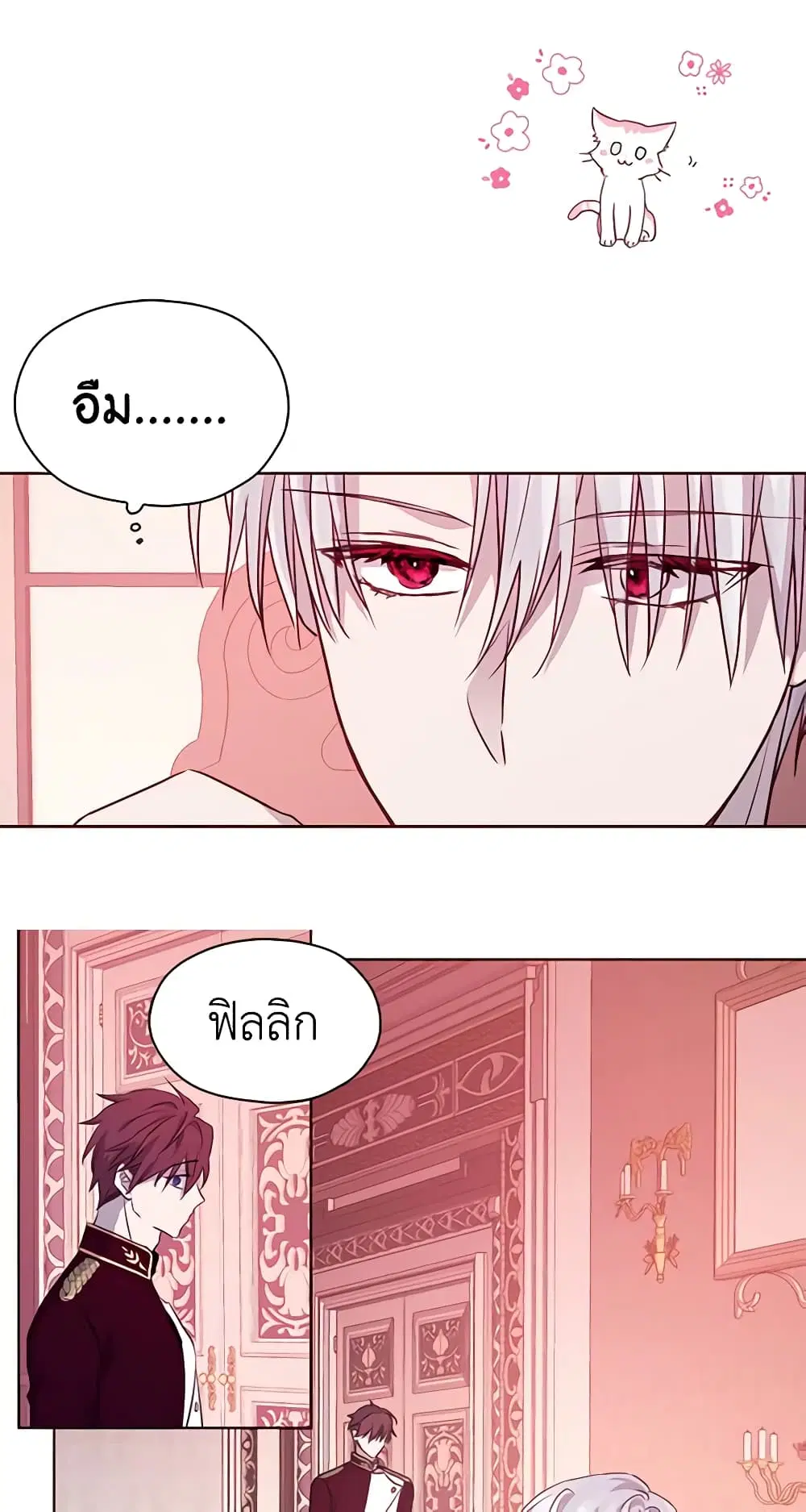 Seduce the Villain’s Father ตอนที่ 14 หน้า 34