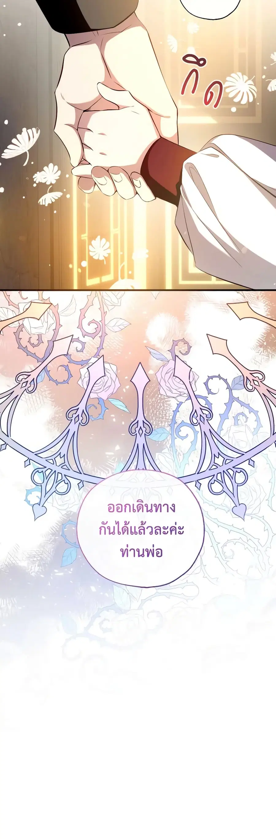 Can We Become a Family? ตอนที่ 99 หน้า 48