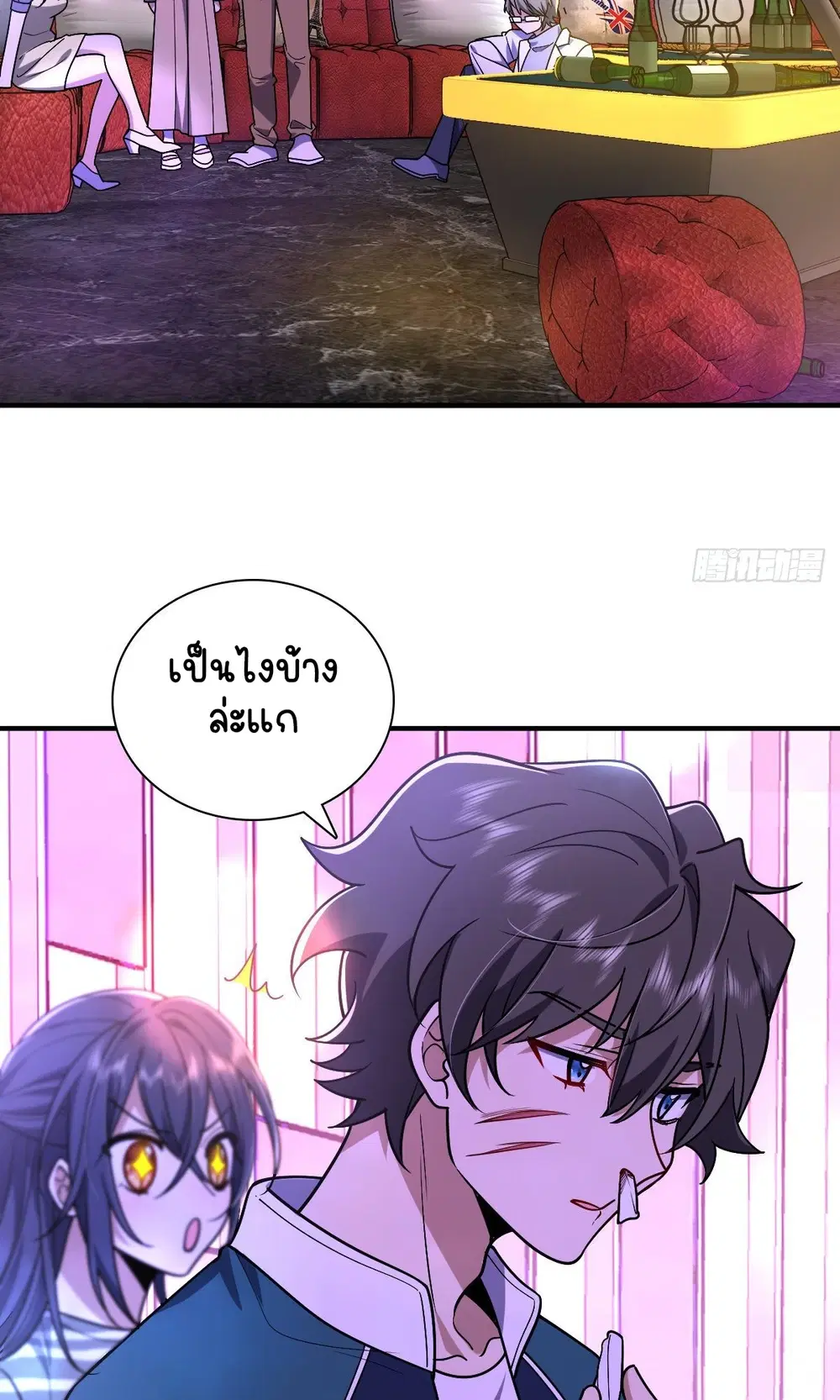 My Wife Is From a Thousand Years Ago ตอนที่ 34 หน้า 12