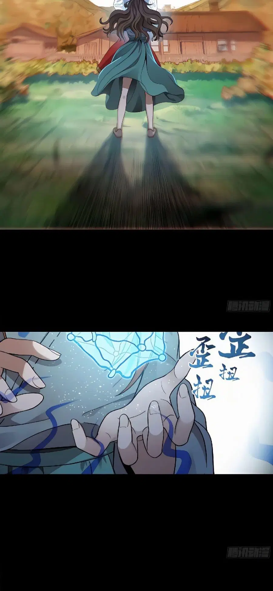 Legend of Star General ตอนที่ 128 หน้า 27