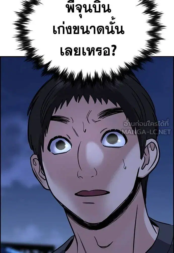 True Education ตอนที่ 219 หน้า 40