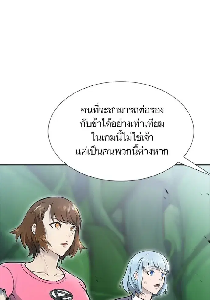 Tower of God ตอนที่ 649 หน้า 140