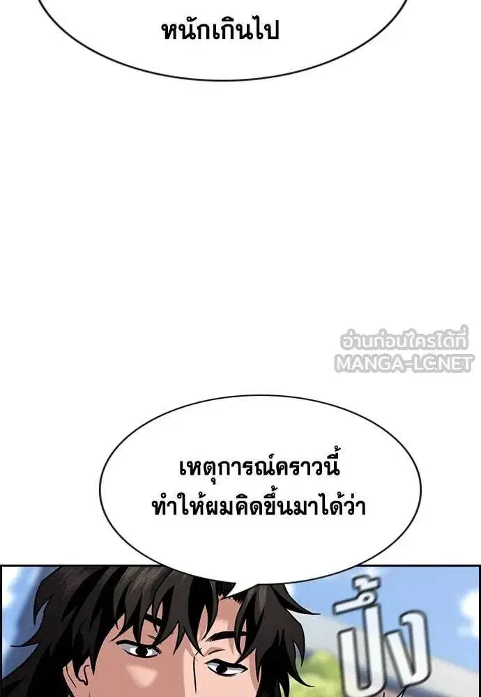 True Education ตอนที่ 221 หน้า 34