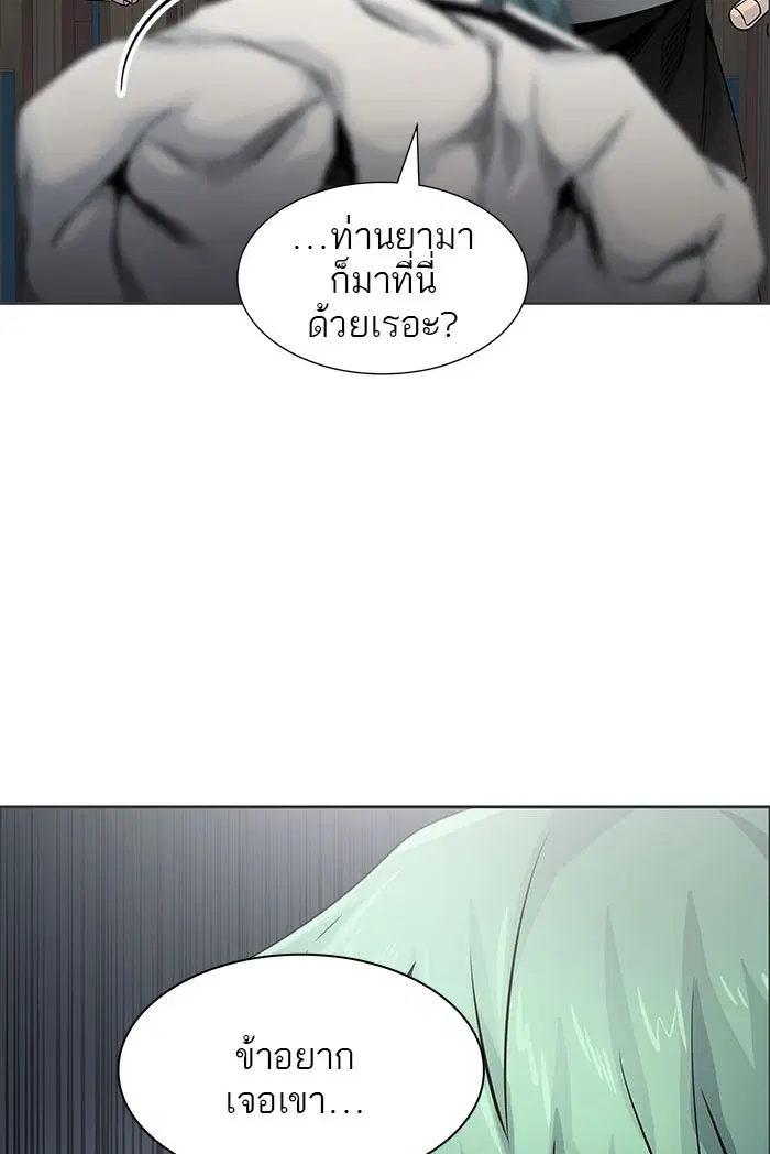 Tower of God ตอนที่ 500 หน้า 16