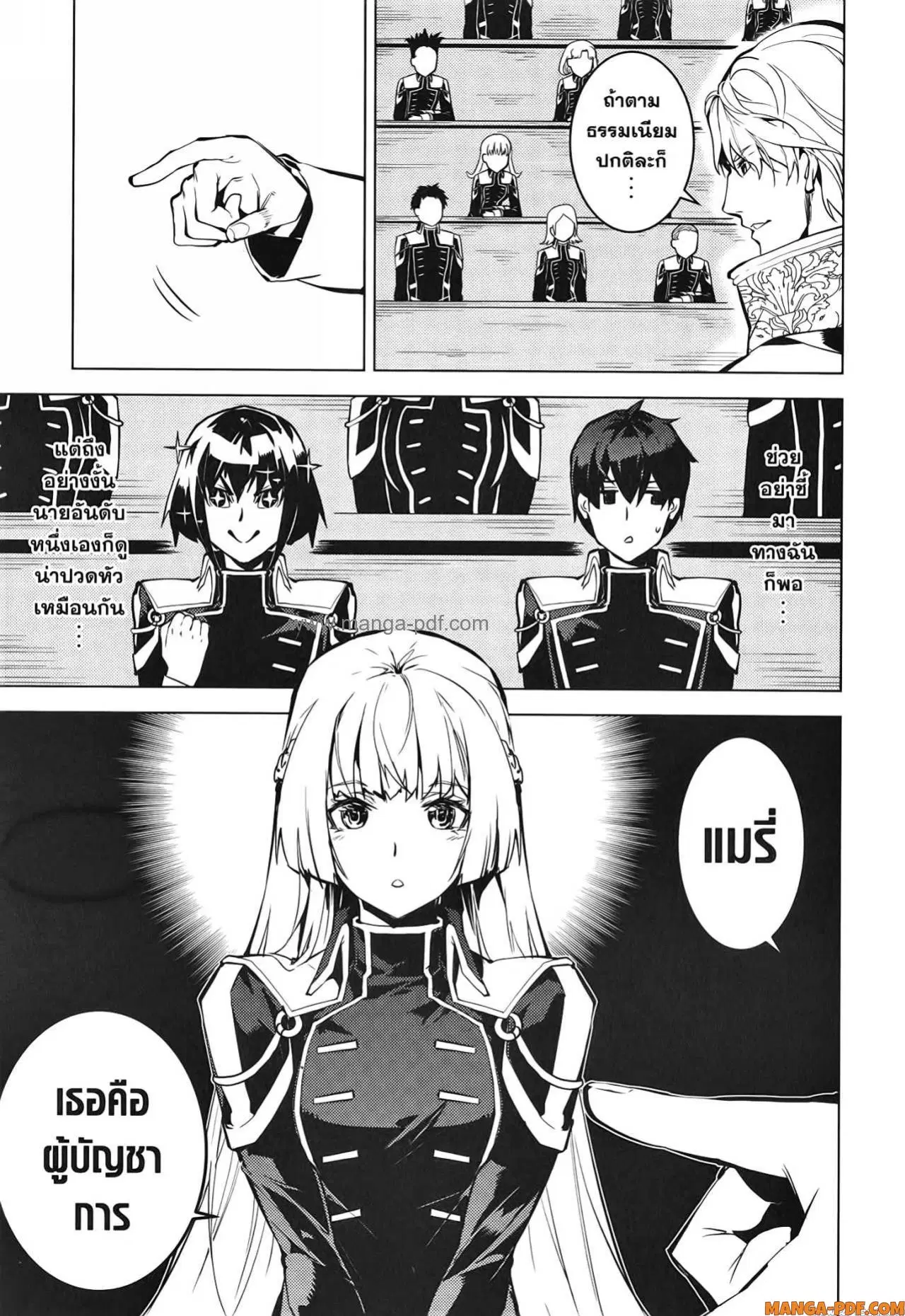 Tensei Kenja no Isekai Life ตอนที่ 58 หน้า 43