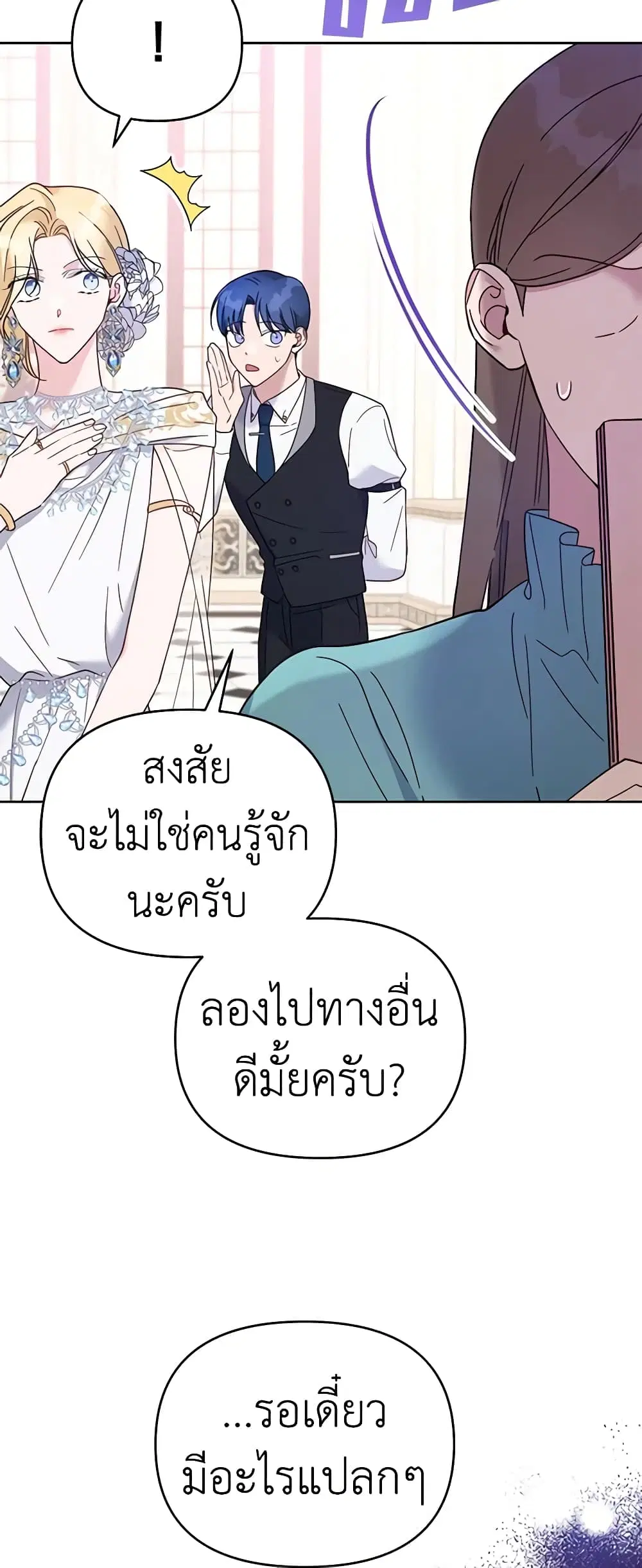 What It Means to Be You ตอนที่ 13 หน้า 38