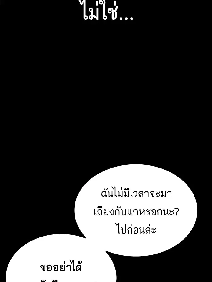 Study Group ตอนที่ 116 หน้า 50