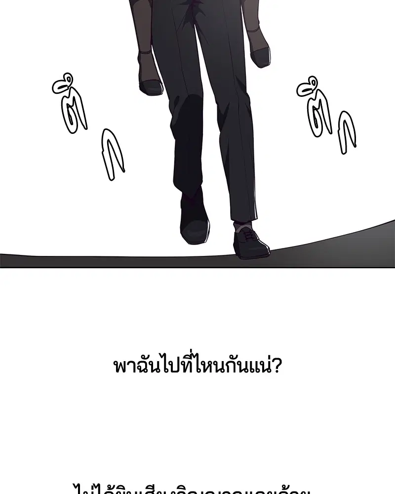 The Boy of Death ตอนที่ 22 หน้า 53