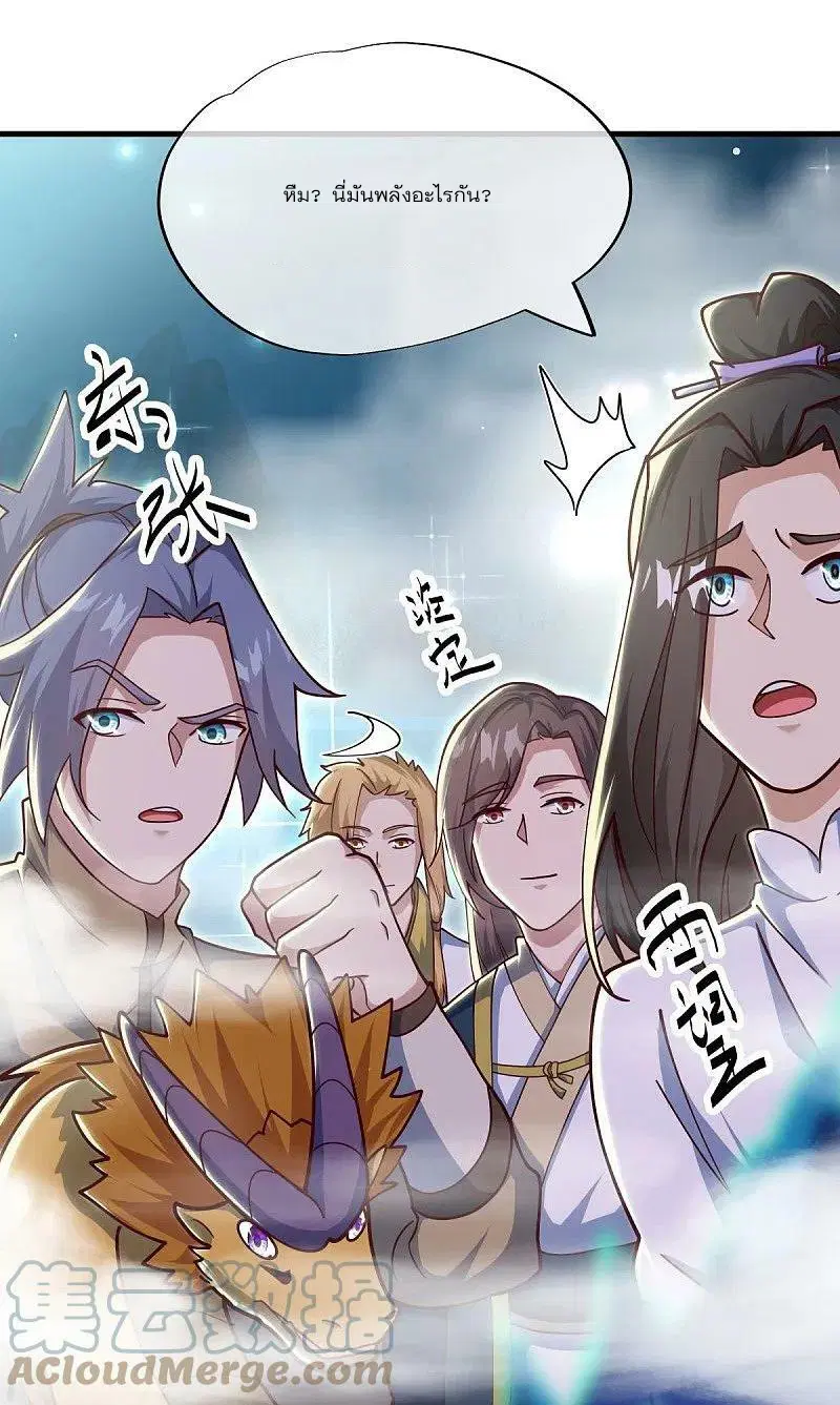 Peerless Battle Spirit ตอนที่ 538 หน้า 25