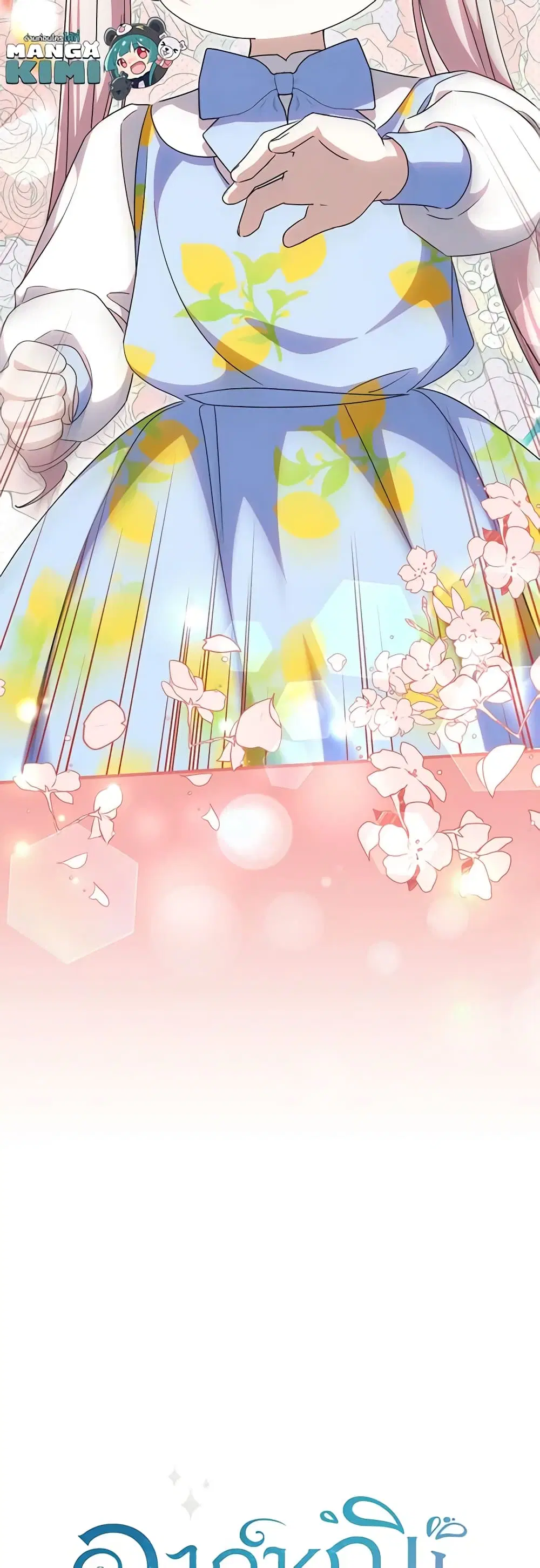 The Wicked Little Princess ตอนที่ 106 หน้า 9