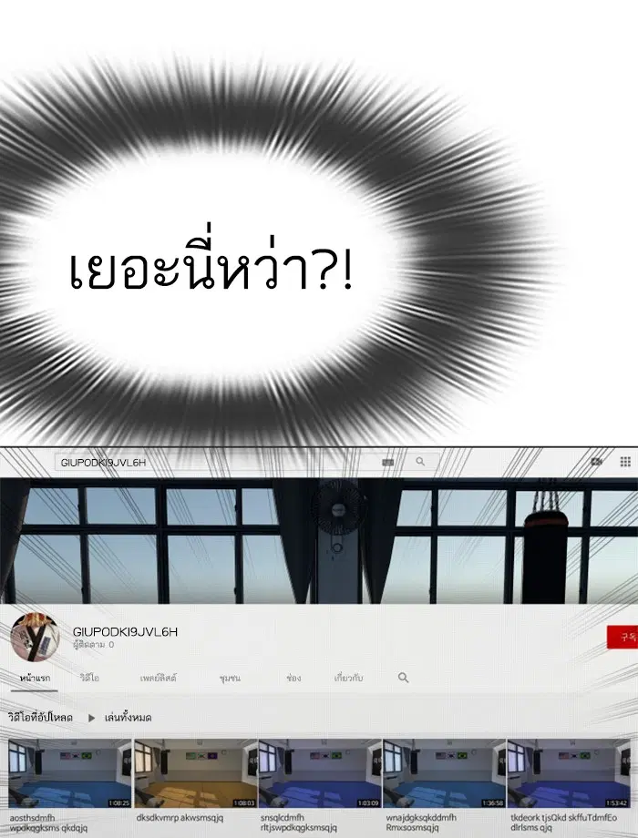 How to Fight ตอนที่ 3 หน้า 181