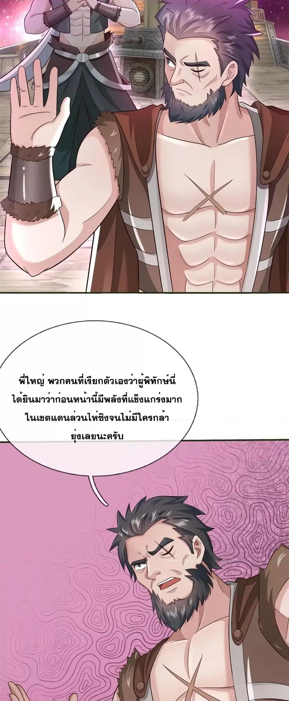 I Can Become A Sword God ตอนที่ 151 หน้า 4