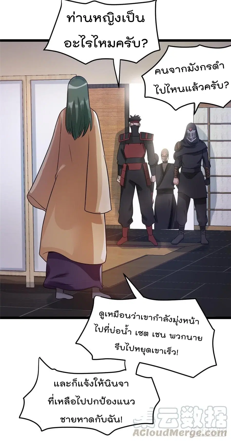 Immortal King of City ตอนที่ 62 หน้า 12