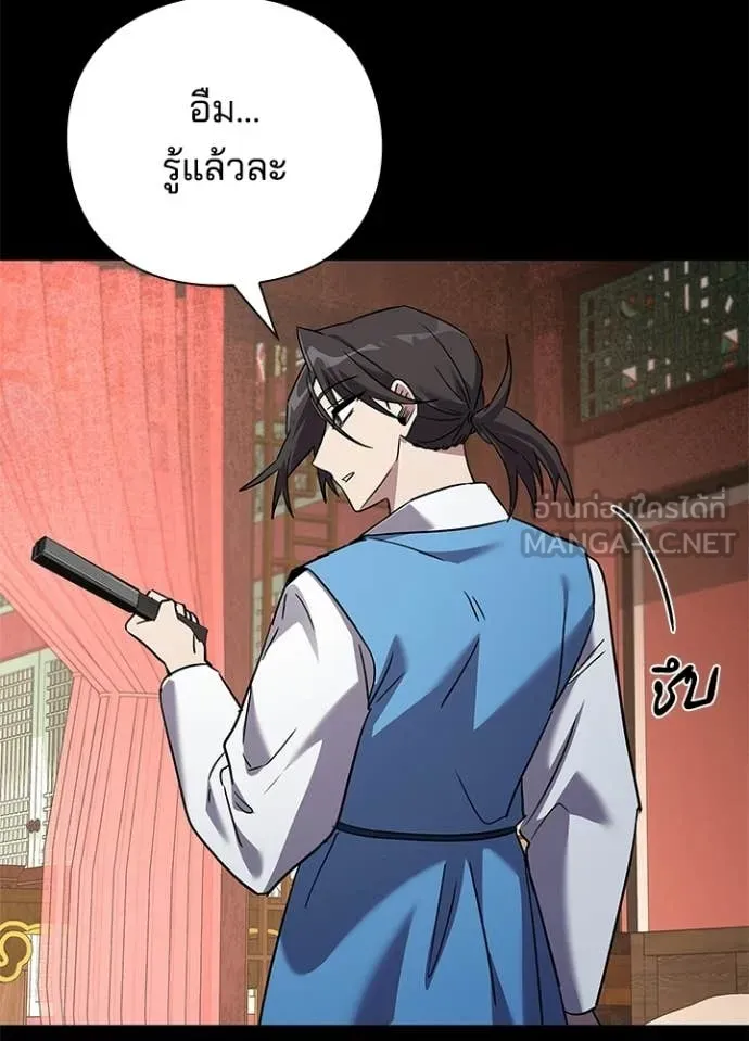 Night of the Ogre ตอนที่ 99 หน้า 14