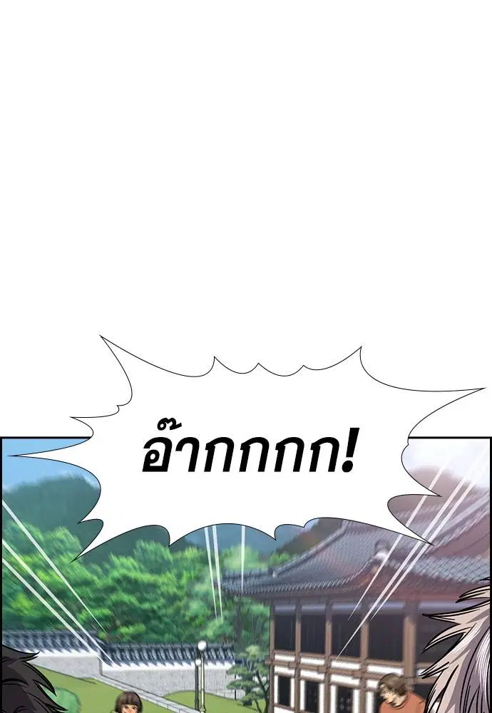 True Education ตอนที่ 136 หน้า 94