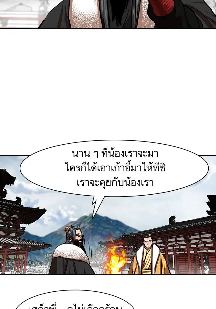 Escort Warrior ตอนที่ 212 หน้า 48