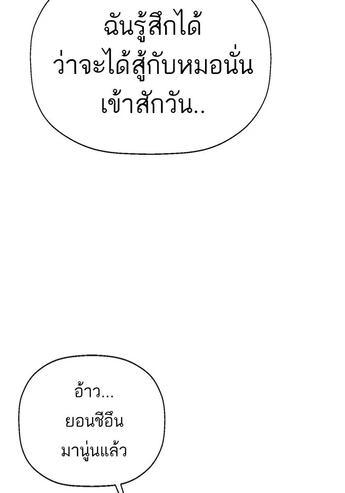 Weak Hero ตอนที่ 205 หน้า 106