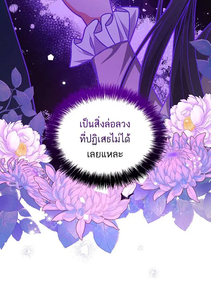 Sister I Am the Queen in This Life ตอนที่ 8 หน้า 63