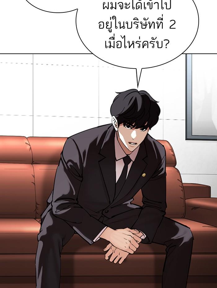 Lookism ตอนที่ 355 หน้า 102