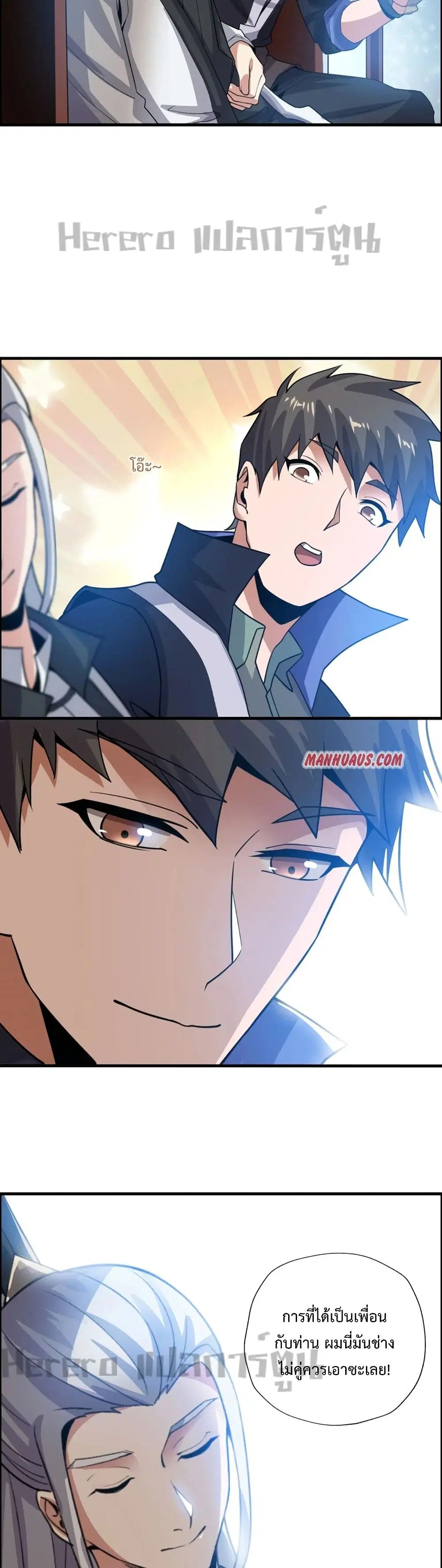Super Warrior in Another World ตอนที่ 174 หน้า 18