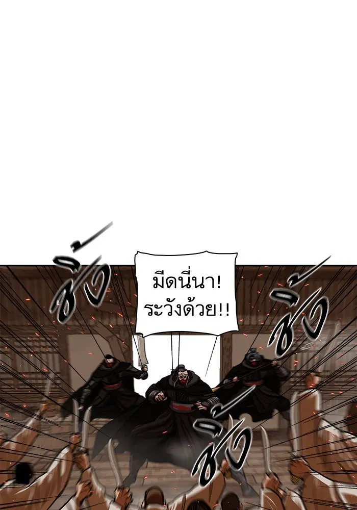 Escort Warrior ตอนที่ 193 หน้า 8