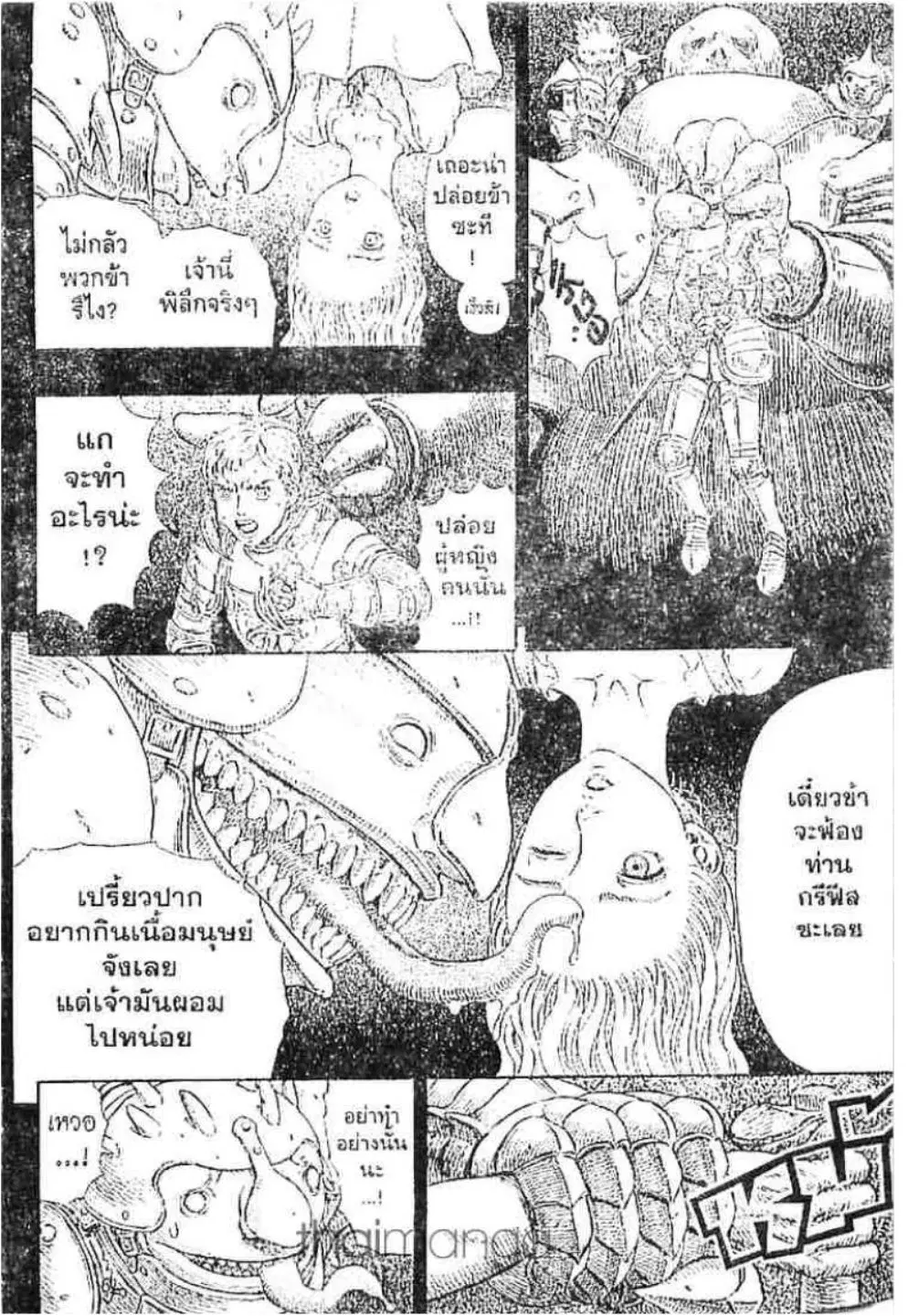 Berserk ตอนที่ 204 หน้า 13