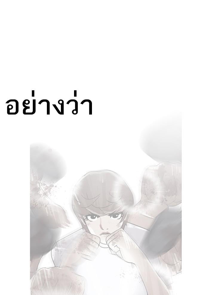 Lookism ตอนที่ 227 หน้า 134
