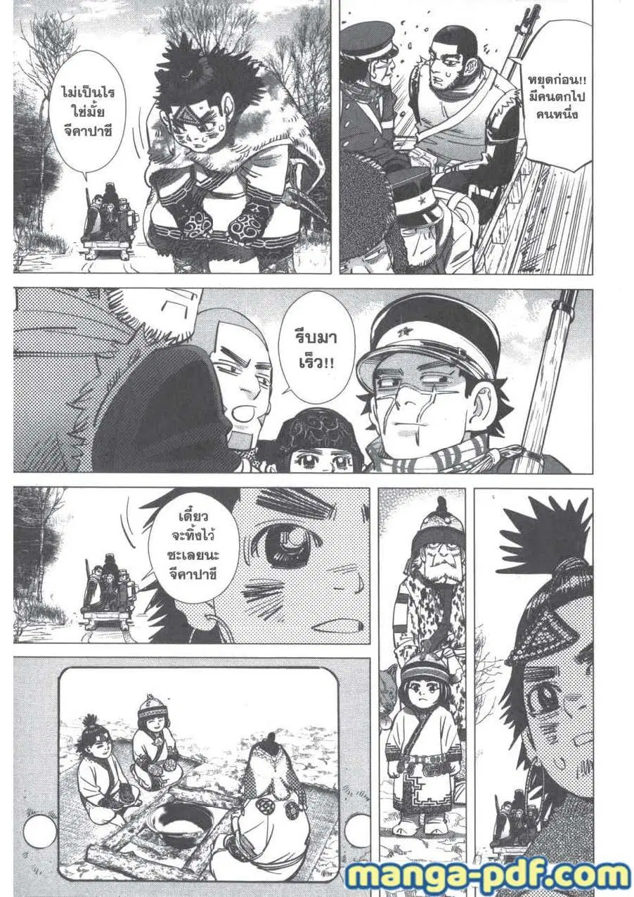 Golden Kamuy ตอนที่ 209 หน้า 9