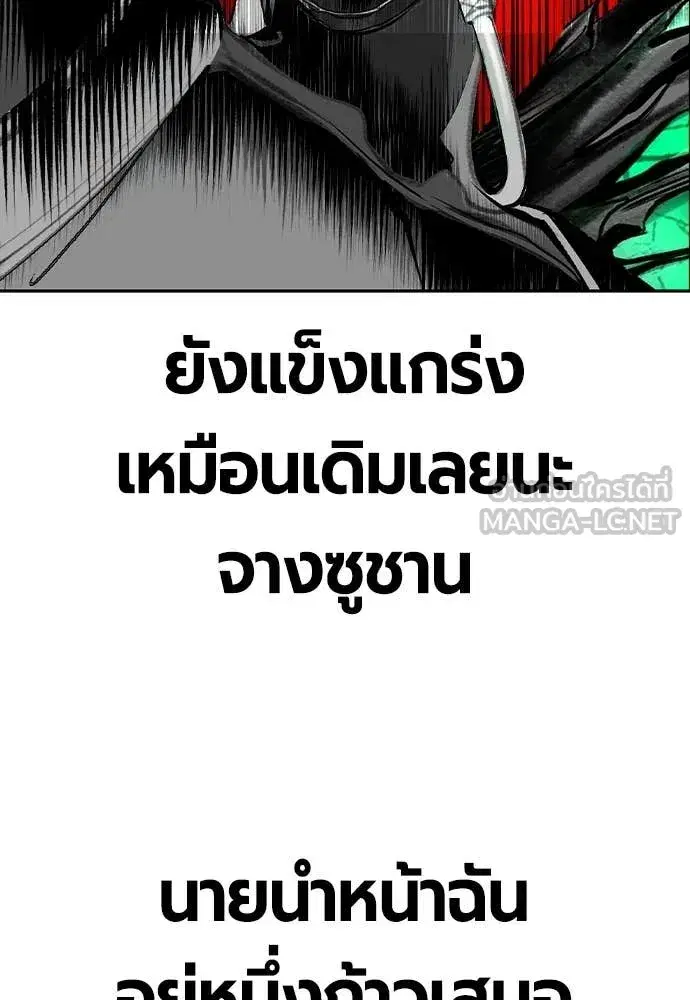 Jungle Juice ตอนที่ 188 หน้า 70