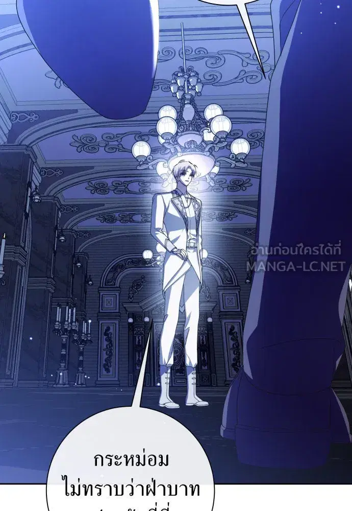 Your Throne ตอนที่ 191 หน้า 45