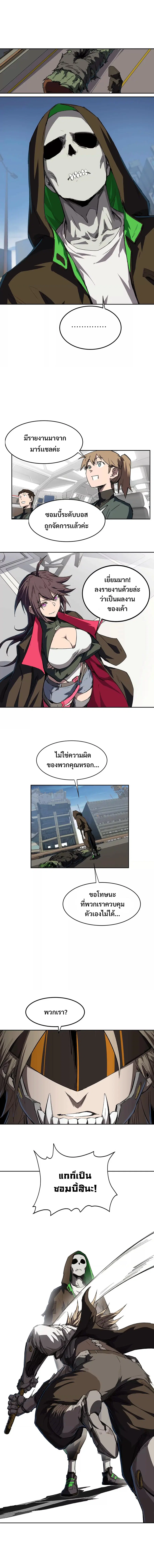 Mr.Zombie ตอนที่ 4 หน้า 9