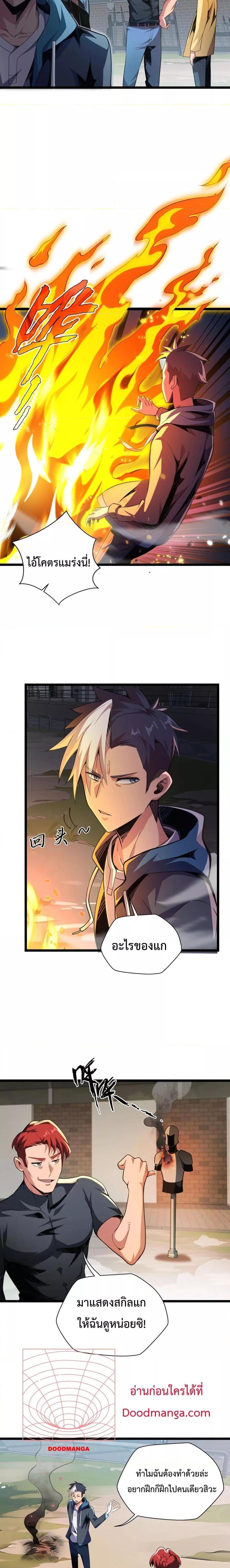 Sorry, My Skills Are Automatically Max Level! โทษทีนะ แต่สกิลของฉันมันเลเวลแม็กซ์ว่ะ! ตอนที่ 1 หน้า 23