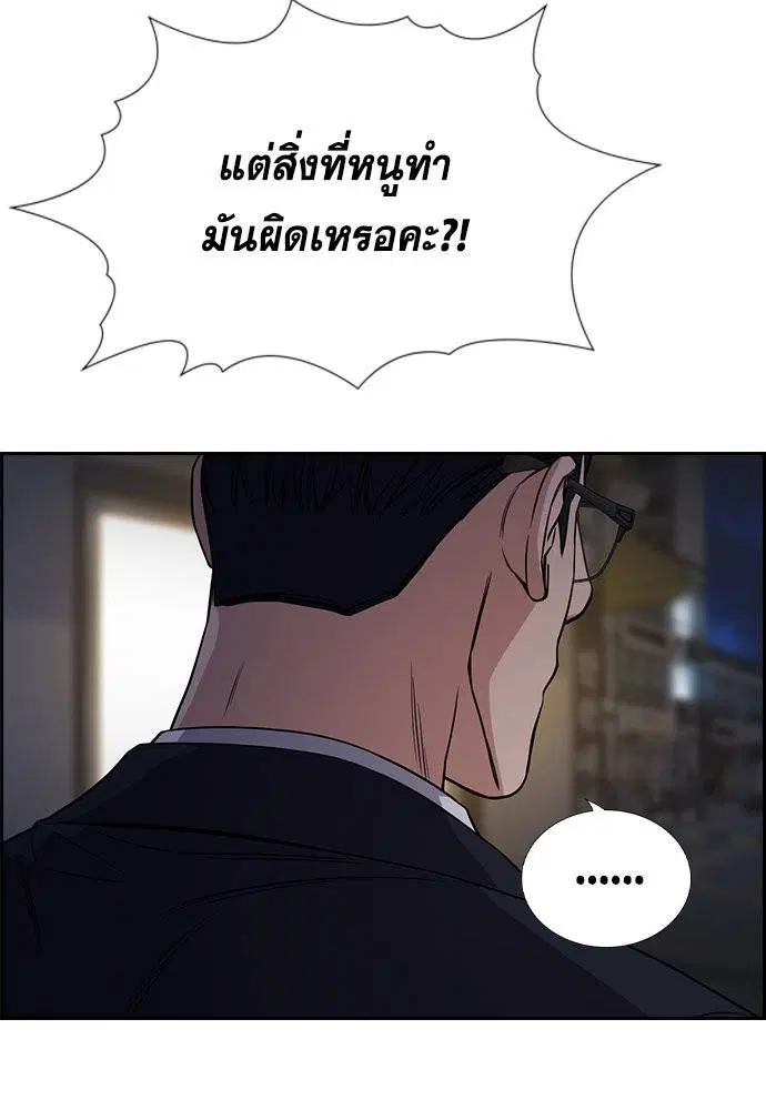 True Education ตอนที่ 113 หน้า 34