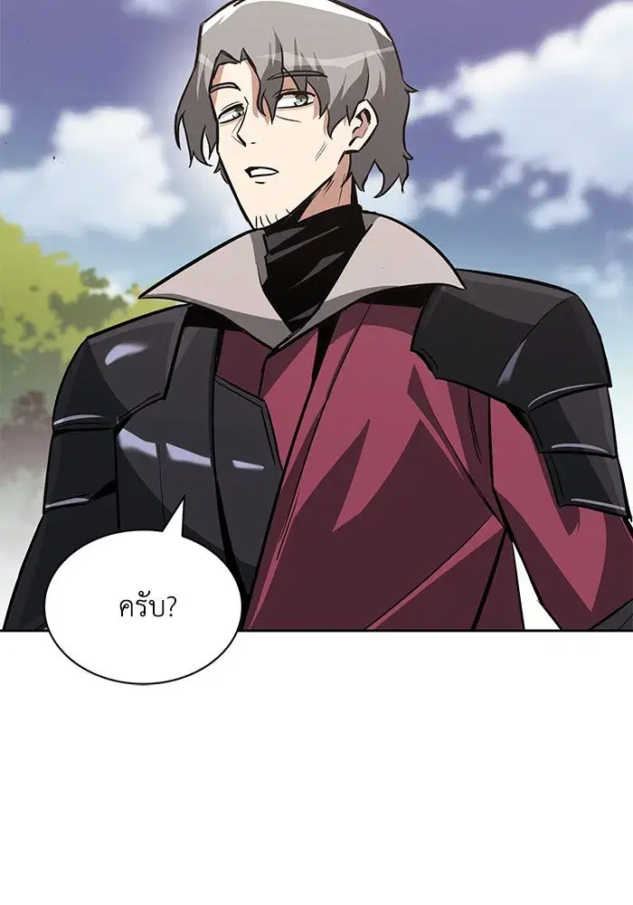 The Lazy Lord Masters the Sword ตอนที่ 56 หน้า 67