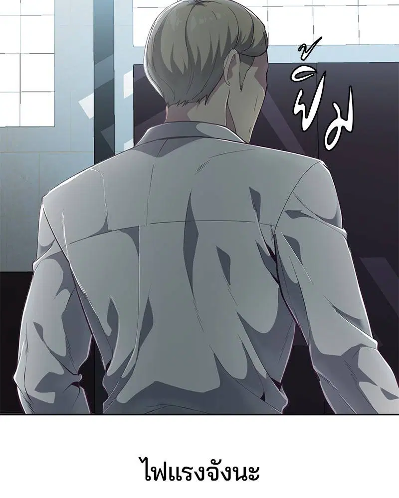The Boy of Death ตอนที่ 109 หน้า 122