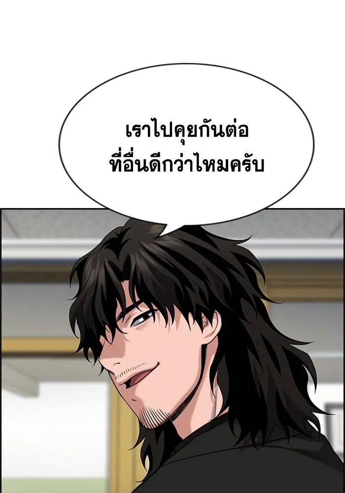 True Education ตอนที่ 88 หน้า 15