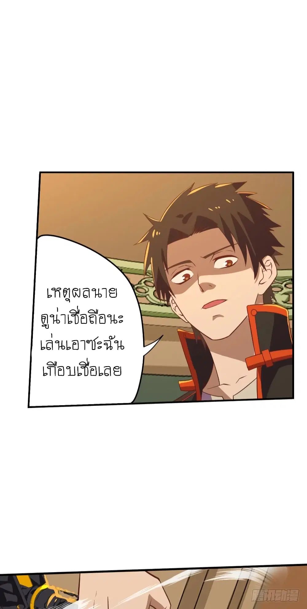 Player Reborn ตอนที่ 64 หน้า 12