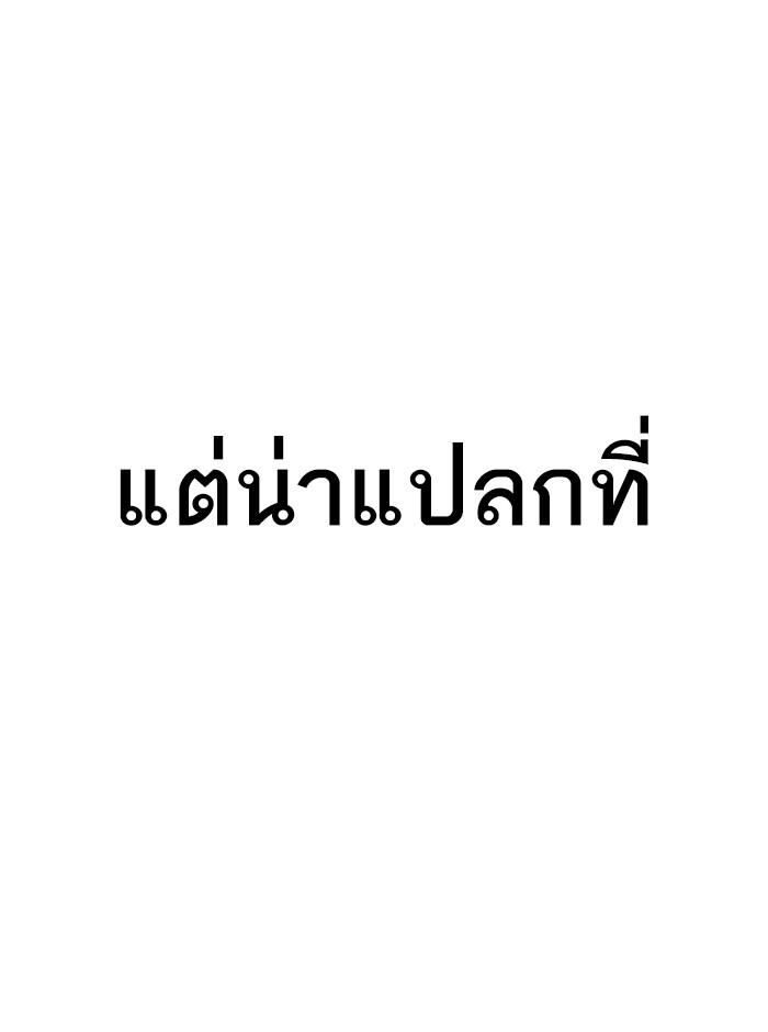 Lookism ตอนที่ 296 หน้า 231