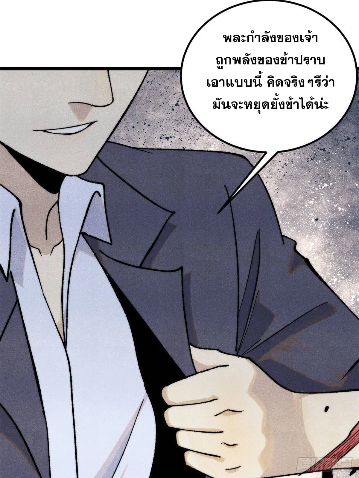 All Hail the Sect Leader ตอนที่ 343 หน้า 53