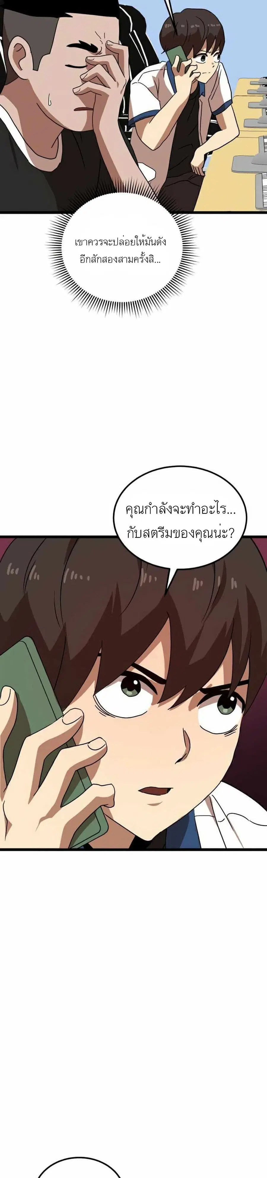 Double Click ตอนที่ 39 หน้า 45