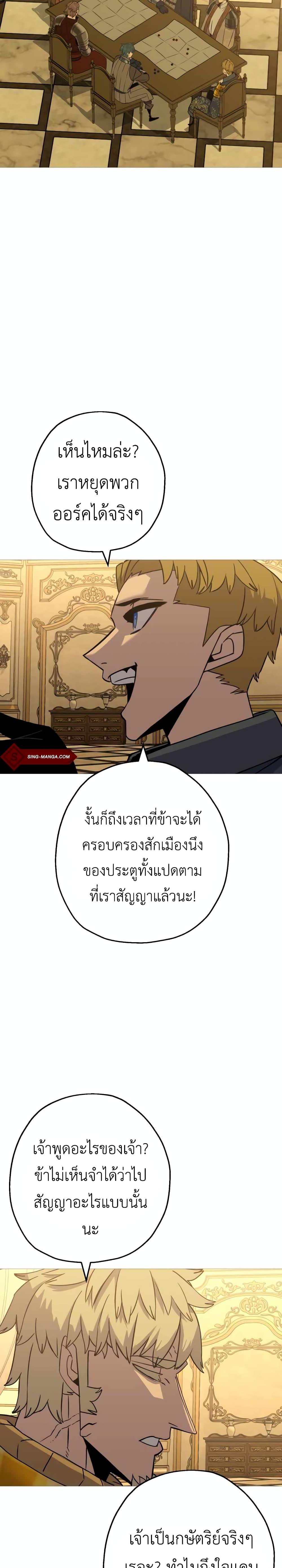 The Story of a Low-Rank จากเบี้ยสู่ราชัน ตอนที่ 107 หน้า 22
