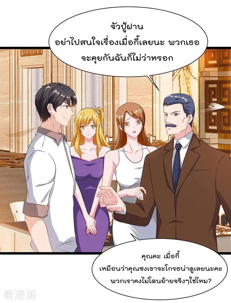 Rebirth Abandoned Less Return ตอนที่ 55 หน้า 21
