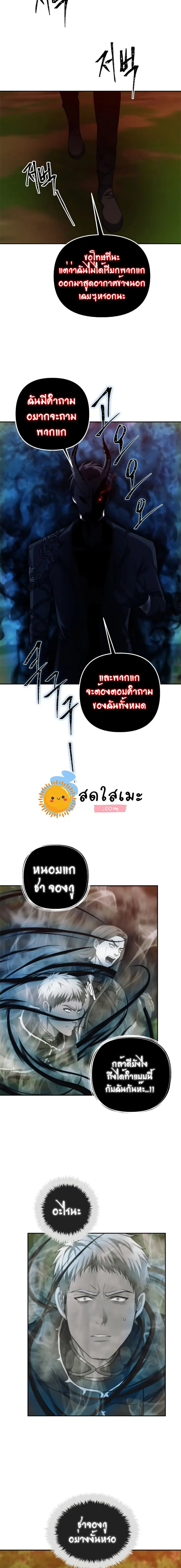 Ranker Who Lives A Second Time ตอนที่ 93 หน้า 15