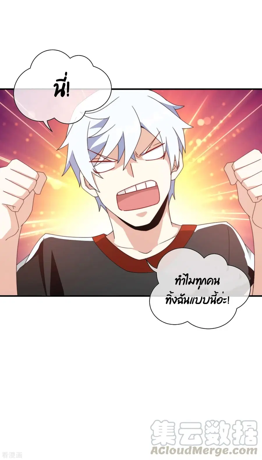 I am The Richest in The World ตอนที่ 188 หน้า 28