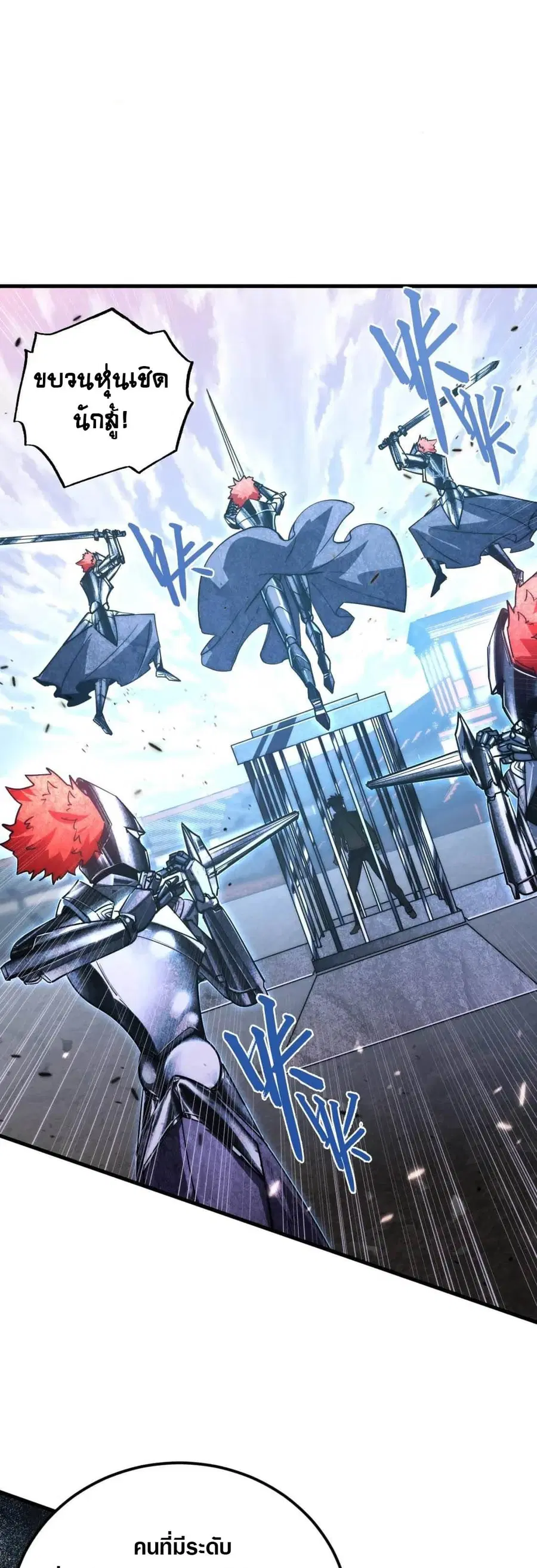 Rise From The Rubble ตอนที่ 172 หน้า 34