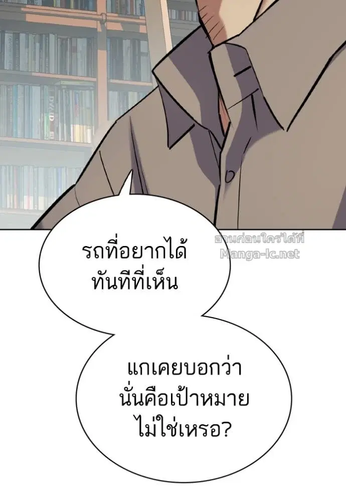 Reborn Rich ตอนที่ 167 หน้า 31